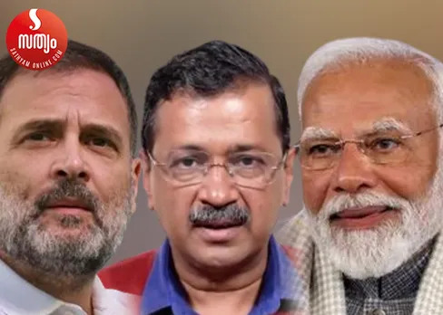 rahul gandhi aravind kejriwal narendra modi