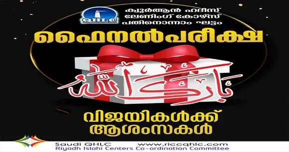 QKLC