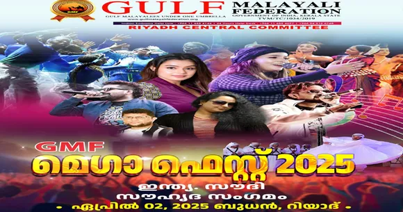 gmf fest