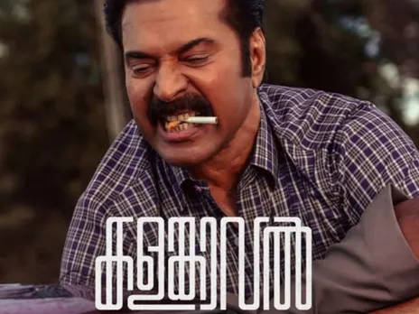 kalamkaval FIRST LOOK POSTER
