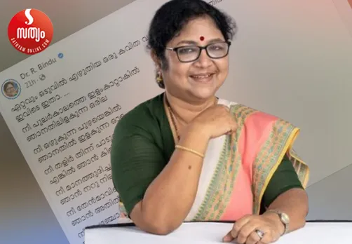 r bindu -2