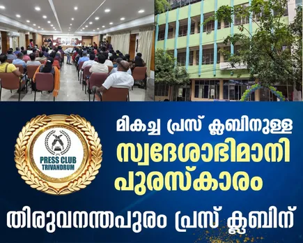 pressclub award