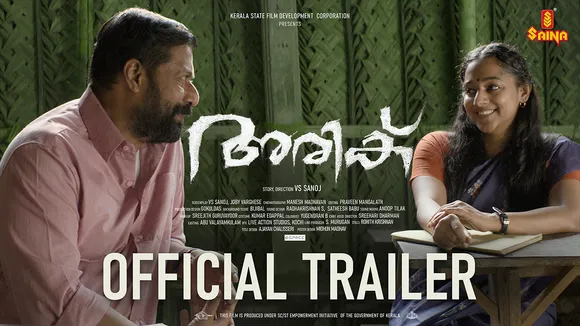 ariku movie-1