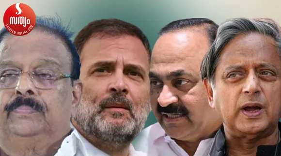 k sudhakaran rahul gandhi vd satheesan sasi tharoor