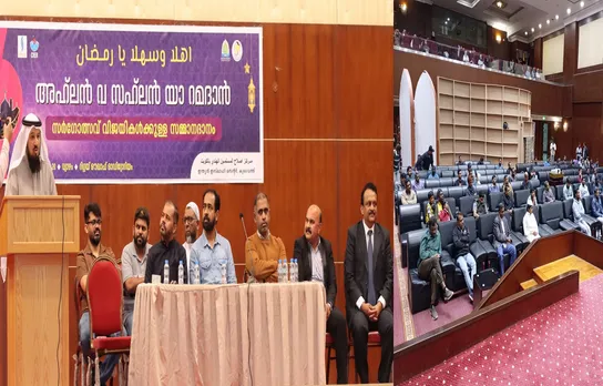 IIC Ramadan Sangam