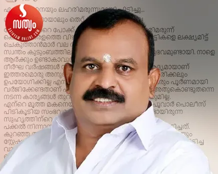 vishnupuram chandrasekharan