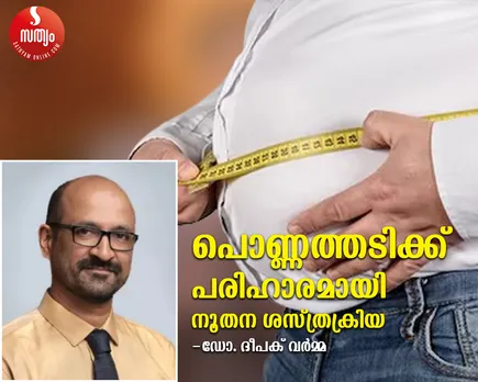 obesity day special