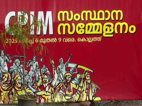 cpm state conference