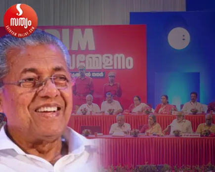 pinarai vijayan cpm state conference