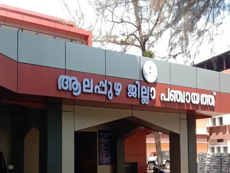ALAPPUZHA JILLA PANCHAYATH