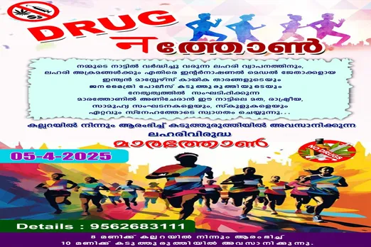 DRUG NAI THON