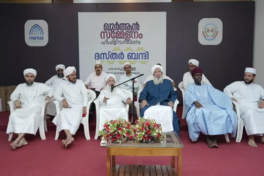 qurqn sammelanam