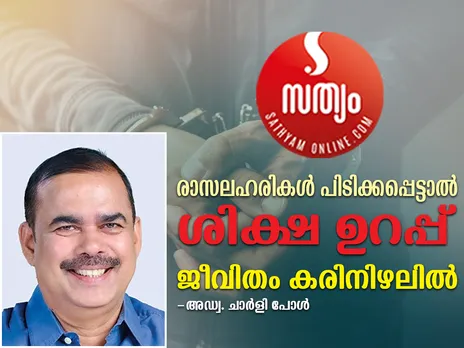 adv. charly paul article