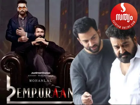 empuran movie
