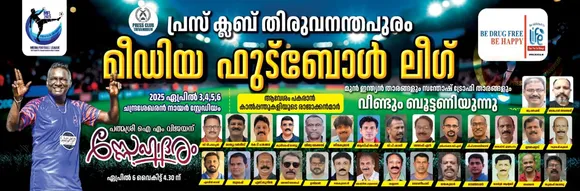 tvm press club media football league