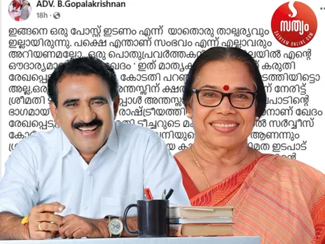 b gopalakrishnan P.K.Sreemathi