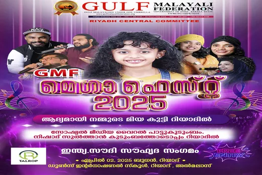 gmf ead feast 2025