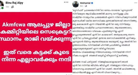 MOHANLAL-FANS-768x421