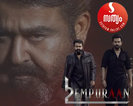 empuraan dasanum vijayanum
