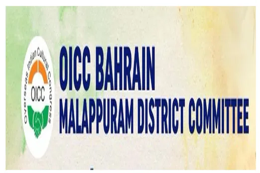 oicc malappuram