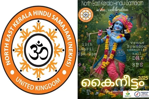 VISHU KAINEETTAM