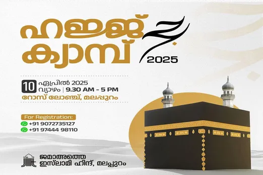 hajj camp malap
