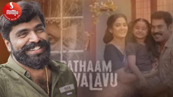 patham valavu