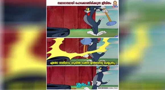 kerala-police-1-768x421
