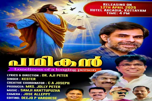 padhikan