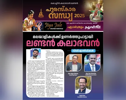 london kalabhavan