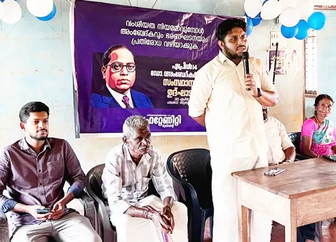 ambedkar jayanthi fraternity movement