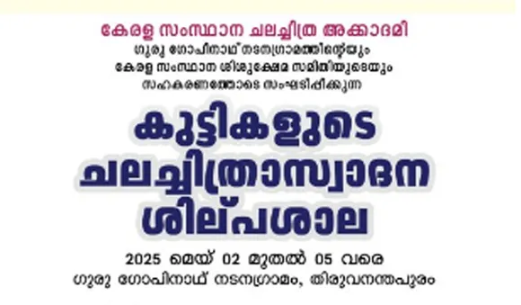 childrens workshop