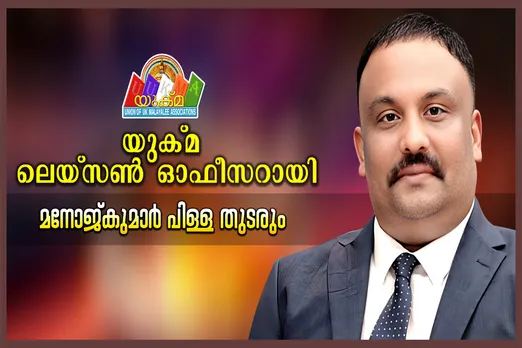 manojkumar ukkma