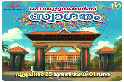 niyama sABHa