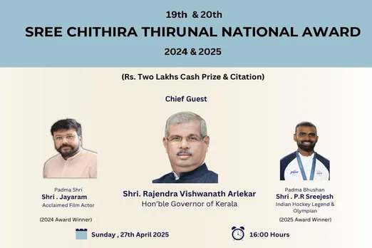 sree chithira thirunal