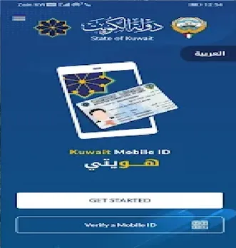 My Kuwait Identity