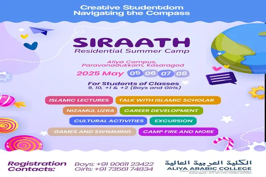 siraath