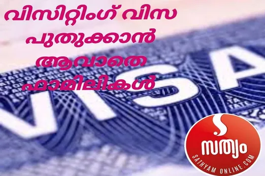 VISITING VISA