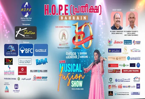 baharin hope