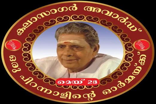 kalasagar