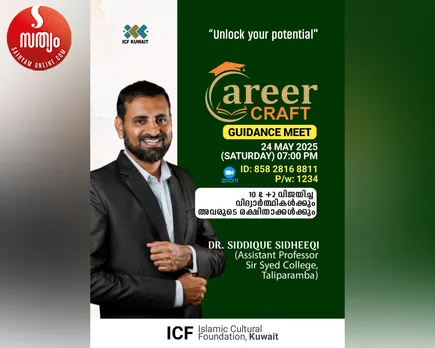 icf kuwait guidance meet