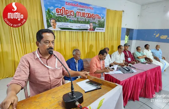 keralakarshaka sangham palakkad