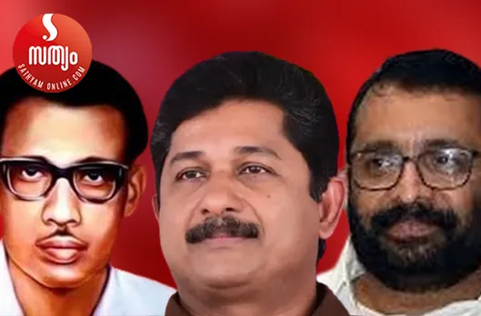 k kunjali m swaraj p ramakrishnan