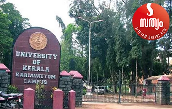 university of kerala karyavattam campus