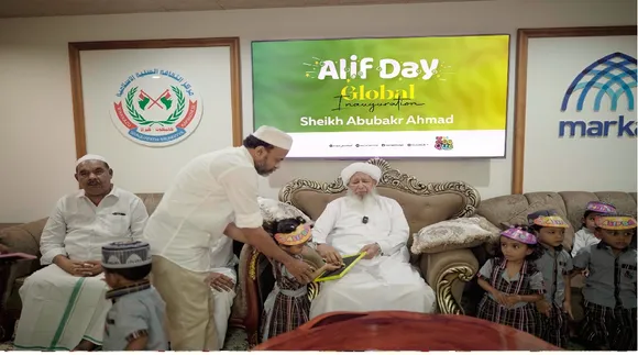 alif day