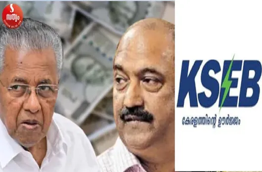 kseb pinarayi hgyuu