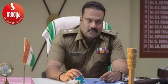 police day trailer released