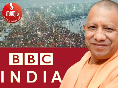 yogi adithyanath bbc