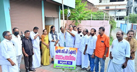 ncp s foundation day