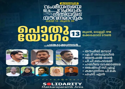 pothuyogam hiugh